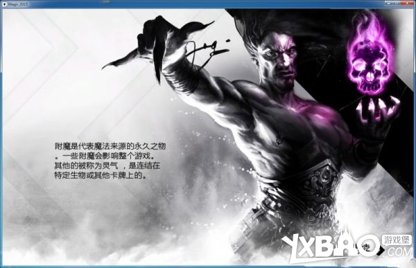 万智牌2015全剧情流程图文攻略