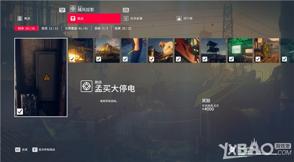 《杀手2》全挑战攻略