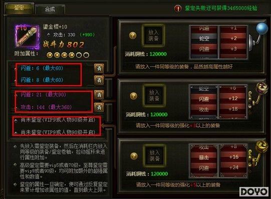 屌丝逆袭之路8641《大闹天宫》的神奇鉴定