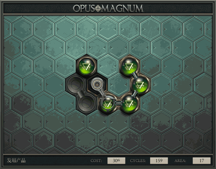 《Opus Magnum》完全解