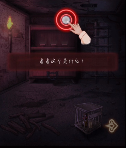 《第七个人偶》攻略合集