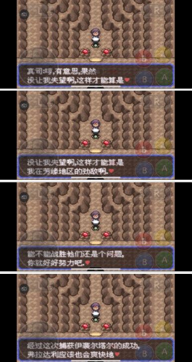 《口袋妖怪究极绿宝石》5.3攻略合集