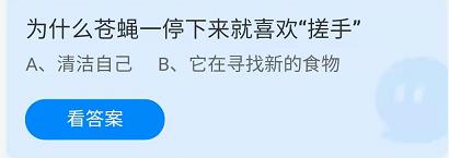 《蚂蚁庄园》7.11带鱼的鱼皮越白，营养价值越高吗