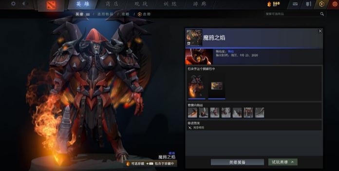 《DOTA2》10月16日Plus会员更新