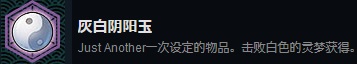 《永远消失的幻想乡》成就介绍