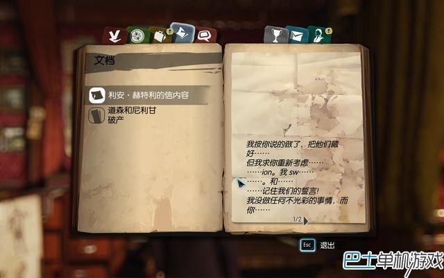 福尔摩斯罪与罚攻略 全流程线索收集图文攻略