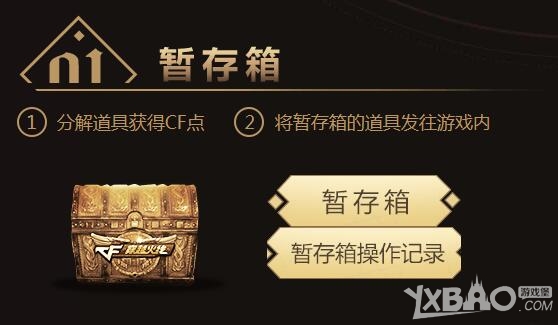 《CF》2018年9月全新占卜活动 领永久武器