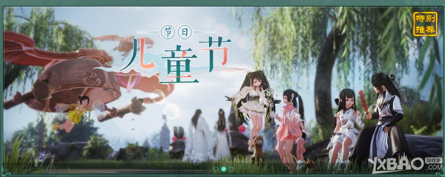 《剑网3》儿童节活动奖励有什么