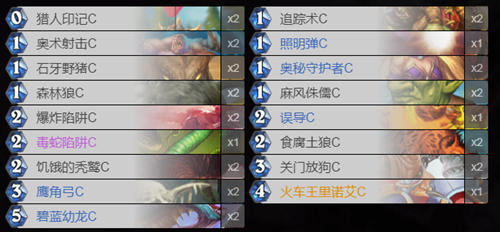 《炉石传说》经典模式奥秘猎卡组推荐