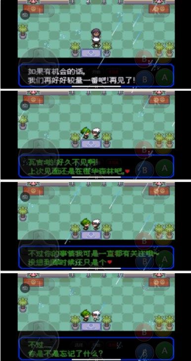 《口袋妖怪究极绿宝石》5.3攻略合集