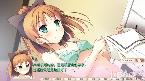 《你的日记》（your diary+）全路线中文通关攻略
