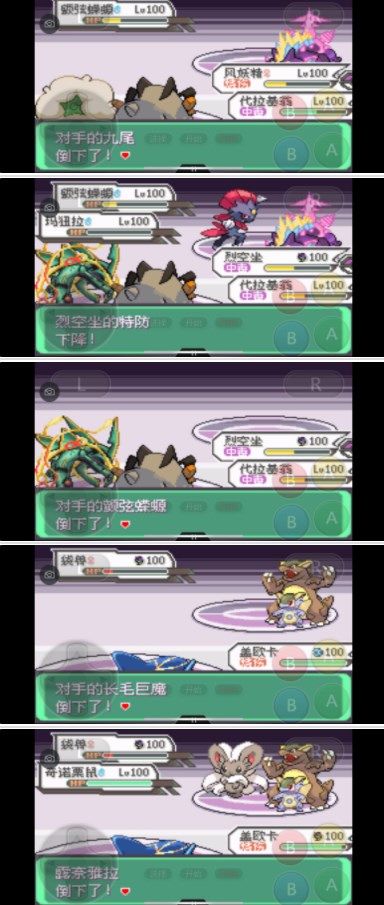 《口袋妖怪究极绿宝石》5.3攻略合集