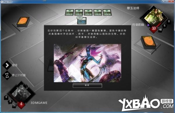 万智牌2015全剧情流程图文攻略