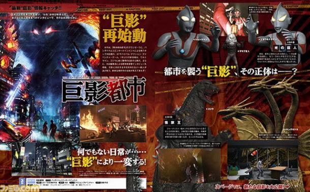 《巨影都市》变为PS4独占作(王者基多拉确定登场)