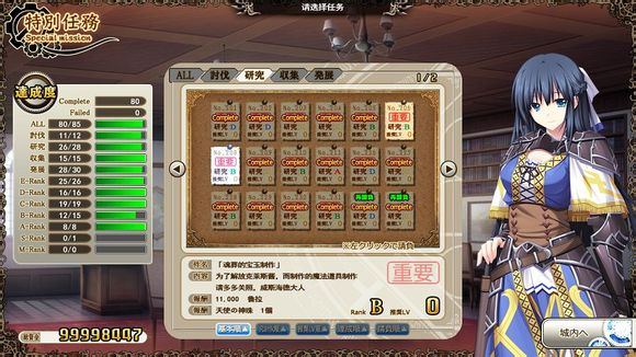 魔导巧壳图文攻略!完全攻略助你通关