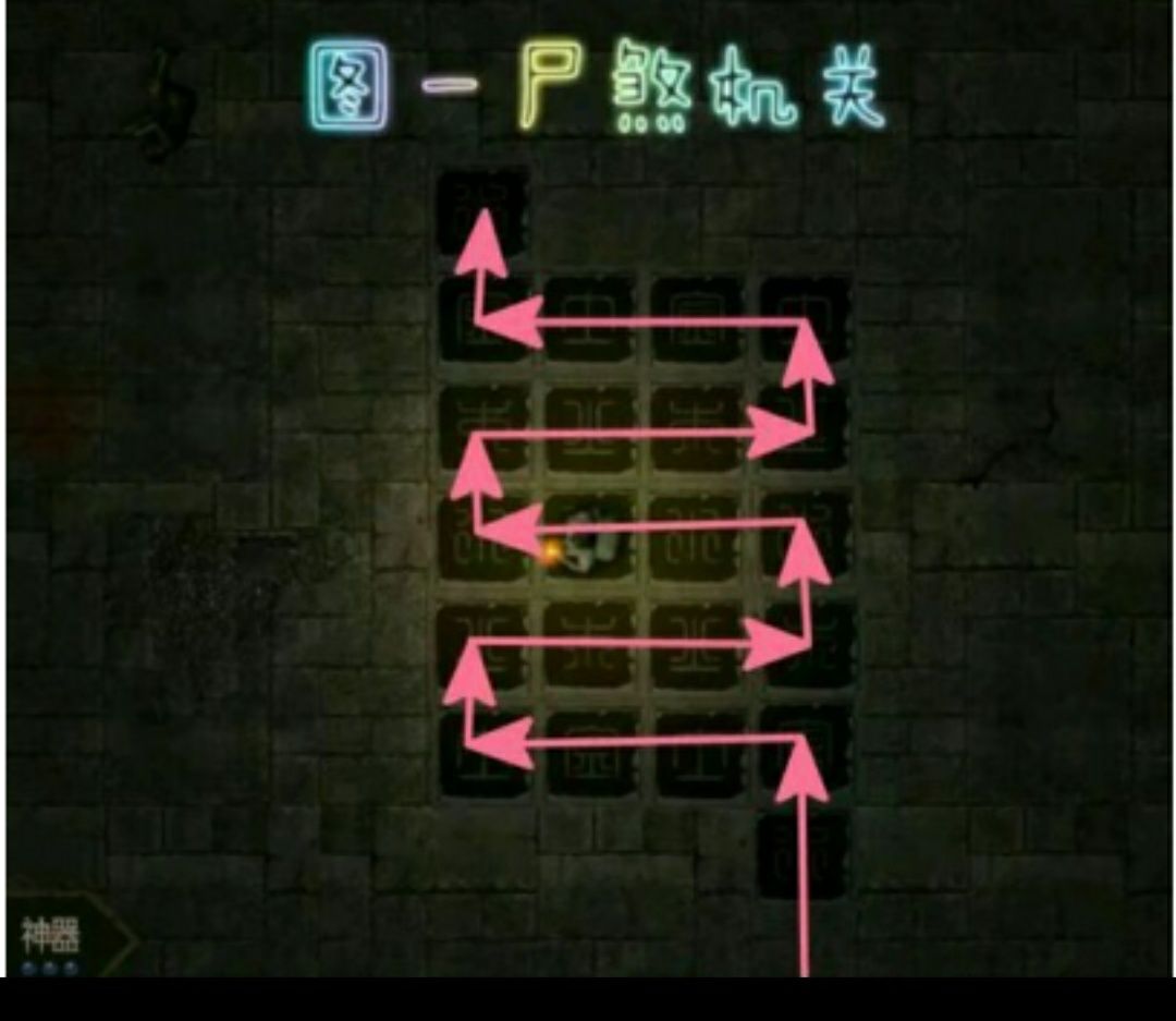 《盗墓长生印》攻略合集