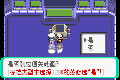 口袋妖怪漆黑的魅影4.5一周目全图文流程攻略完美版