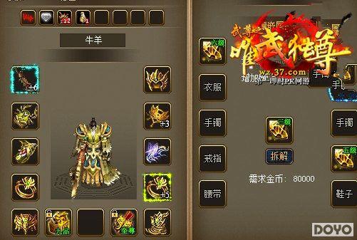 三皇怒吼千军！37游戏《武尊》英雄咆哮天下