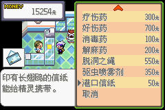 口袋妖怪漆黑的魅影5.0图文攻略
