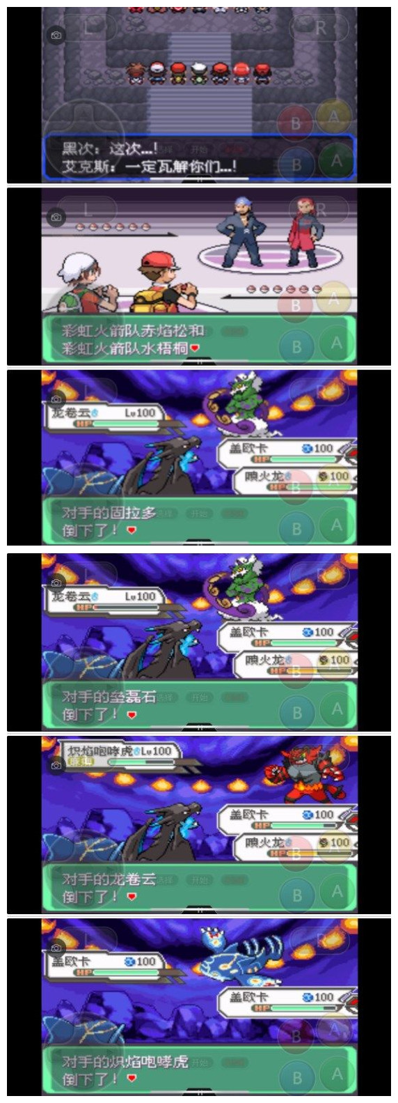 《口袋妖怪究极绿宝石》5.3攻略合集