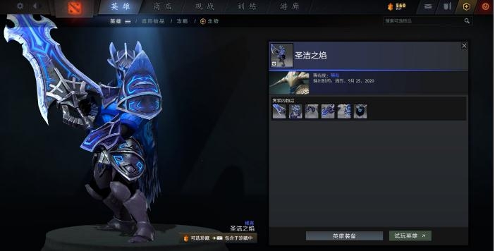 《DOTA2》10月16日Plus会员更新