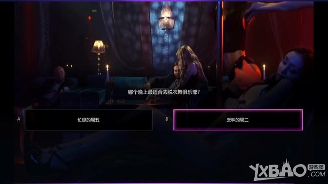 《绝世情圣2》全关卡图文剧情流程攻略