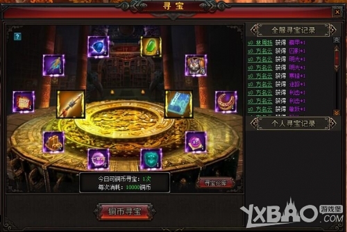 《神战赤壁》寻宝系统