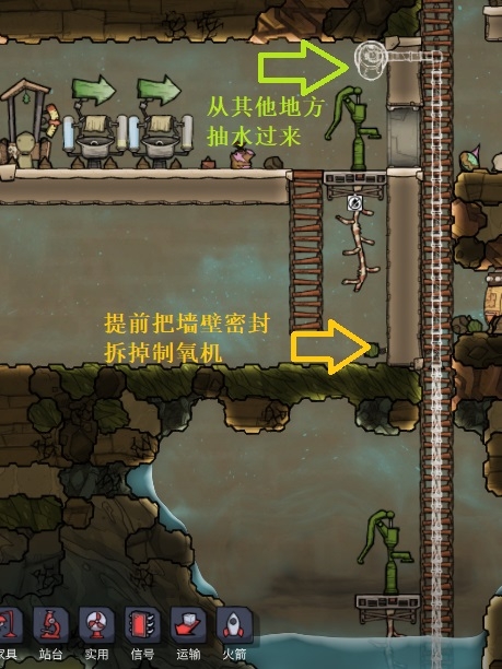 《缺氧》萌新流程攻略