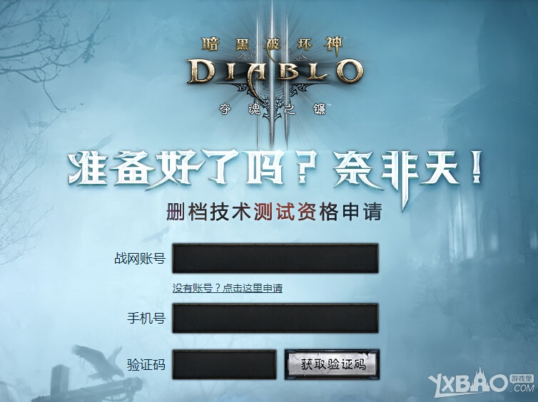 《暗黑3》国服技术测试激活码怎么获得