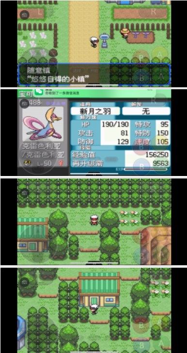 《口袋妖怪究极绿宝石》5.3攻略合集