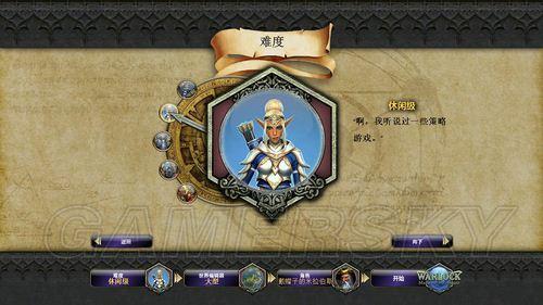 术士：秘术宗师(全流程图文攻略)