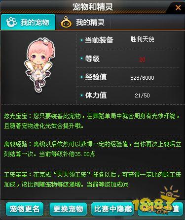 QQ飞车(胜利天使好吗(技能属性介绍))