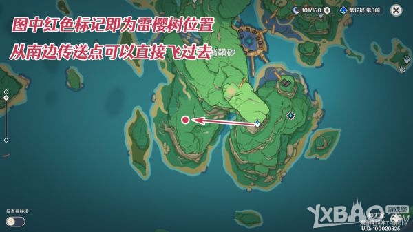 原神世界任务医樱详细攻略