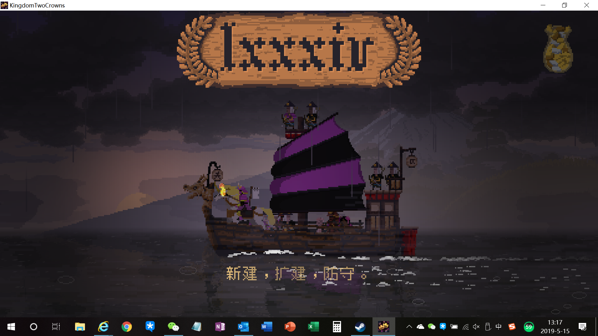《王国：两位君主》新手向全面攻略