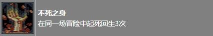 《循环英雄》全成就指南