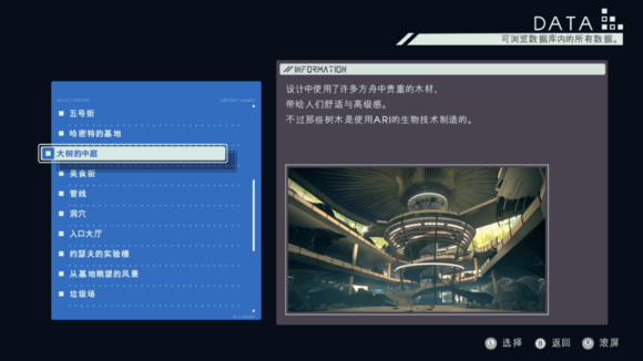 《异界锁链》图鉴攻略
