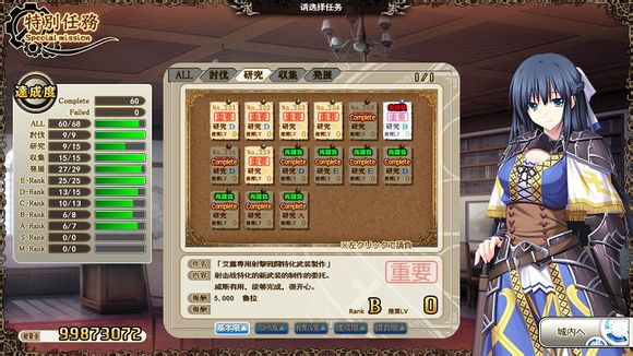 魔导巧壳图文攻略!完全攻略助你通关
