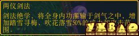魔兽争霸《陆小凤传奇》全人物技能解析