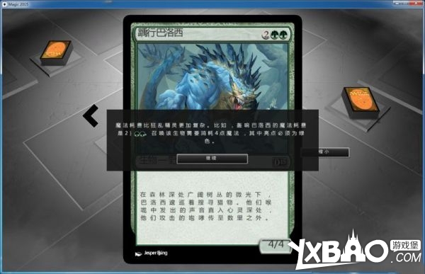 万智牌2015全剧情流程图文攻略