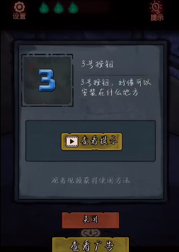 《第七个人偶》游戏攻略合集