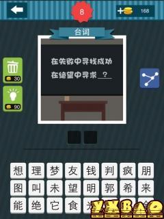 疯狂猜图中国合伙人所有答案、疯狂猜图中国合伙人版本答案图文详解