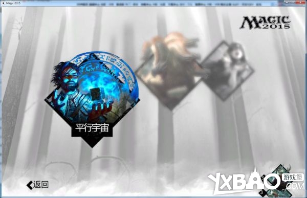 万智牌2015全剧情流程图文攻略