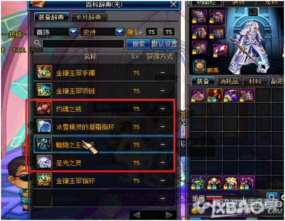 《DNF》80SS装备跨界推荐