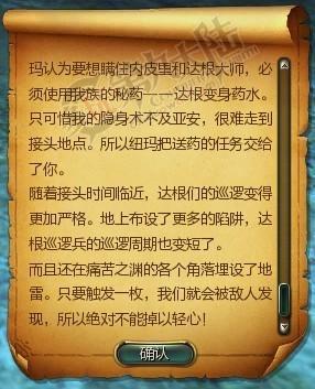 详细截图 亚安的遗志任务通关图文攻略
