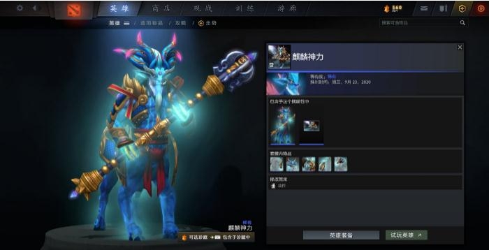 《DOTA2》10月16日Plus会员更新