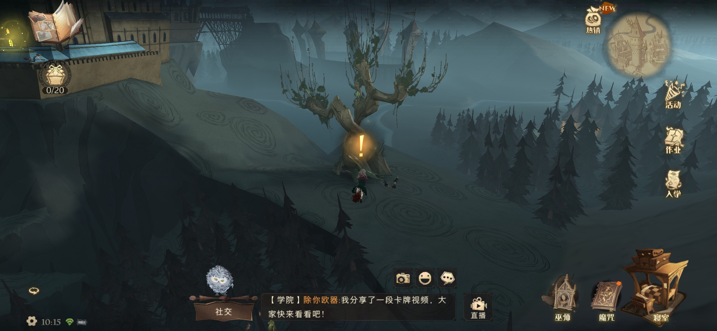 《哈利波特魔法觉醒》寻宝击球手位置在哪儿