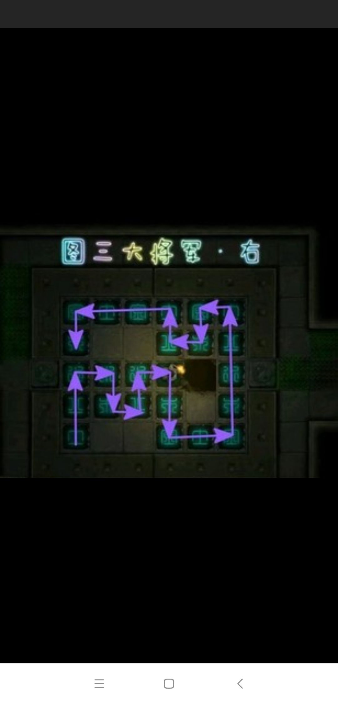 《盗墓长生印》攻略合集