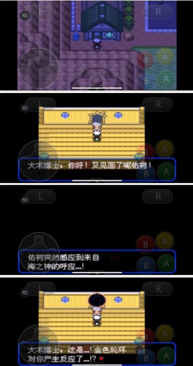 《口袋妖怪究极绿宝石》5.3攻略合集