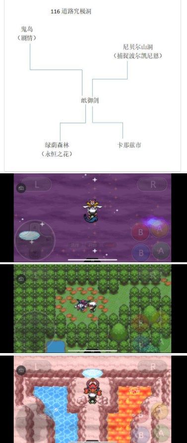 《口袋妖怪究极绿宝石》5.3攻略合集