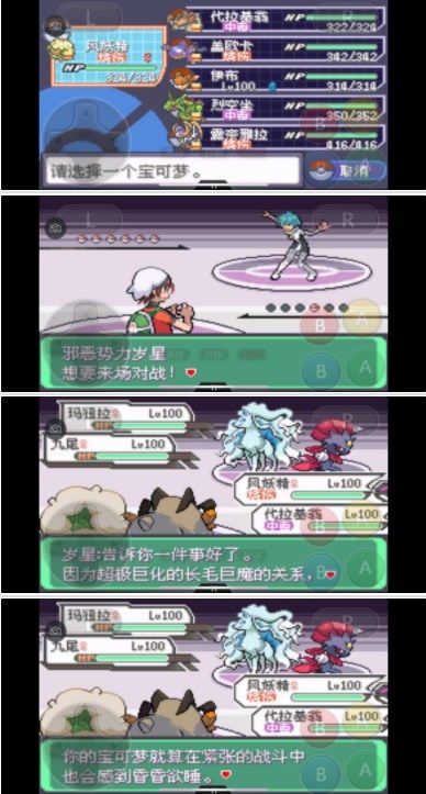 《口袋妖怪究极绿宝石》5.3攻略合集